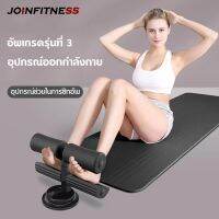 FITNESS อุปกรณ์ล็อคเท้าช่วยซิทอัพ วิดพื้น อุปกรณล็อคเท้าซิทอัพบริหารหน้าท้อง ตัวช่วยซิทอัพ บริหารหน้าท้อง แท่นยึดพื้นช่วยซิทอัพ วิดพื