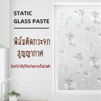 โปรดี!! สติกเกอร์สูญญากาศ 60x200 cm.สติ๊กเกอร์ติดกระจกหน้าต่าง ประตู สติ๊กเกอร์ฟิลม์ (ได้เฉพาะ: ดอกชบา) Wow สุด ฟิล์มกันความร้อน ฟิล์มติดหน้าต่าง ฟิล์มอาคาร ฟิล์มติดกระจก ฟิล์มกรองแสง ฟิล์มติดกระจกกรองแสง