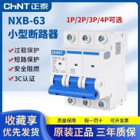 Chint air switch NXB-63a household air switch 2p small circuit breaker 1P 3P DZ47 4P 32A 40A