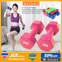 ดัมเบล Dumbbells สำหรับลดไขมันต้นแขน ออกกำลังกาย ฟิตเนส 1-2 Kg. 1 ชิ้นดัมเบล