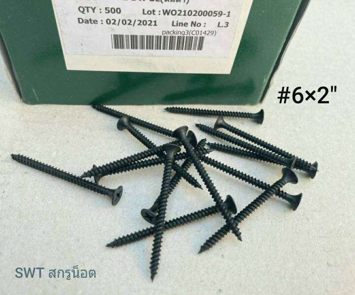 สกรูเกลียวปล่อยดำ-dw-6x2-ราคาต่อแพ็ค-400-ตัว-ขนาด-6x2-เหมาะกับงาน-ฝ้าทีบาร์-ยิปซัม-งานไม้-ขนาดยาว-2-นิ้ว-สินค้าบรรจุใส่ถุง-แข็งได้มาตรฐาน