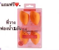 [ของแท้ 100%❤️] ฟองน้ำเซต 4ชิ้น REAL TECHNIQUES MIRACLE COMPLEXION SPONGE