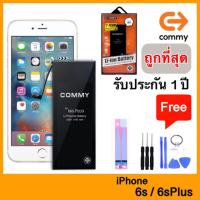 JB12 แบตมือถือ แบตสำรอง แบตโทรศัพท์ COMMY แบตเตอรี่ iphone 6s 6splus แท้ ประกัน battery iphone6s I6s iphone6splus I6splus ไอโฟน แบต คอมมี่ แบตเตอรี่ไอโฟน ถูกที่สุด แท้