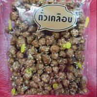 ถั่วเคลือบ หวาน กรอบ