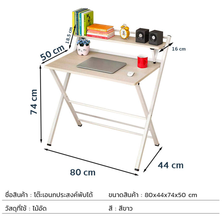โต๊ะเขียนหนังสือ-โต๊ะคอมมินิมอล-โต๊ะทำงาน-โต๊ะคอมพับได้-พับเก็บได้-ประหยัดพื้นที่-แข็งแรง-ทนทาน-nbsp
