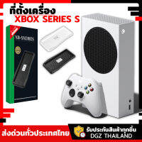 ที่ตั้งเครื่อง XBOX SERIES S ขาตั้งเครื่องเกม  ขาตั้งคอนโซล