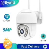 5MP NEWEST--XMEYE icsee Pro H.265 FHD 5MP WiFi PTZกล้อง CCTV IP Camera กลางแจ้ง PTZ 4X ซูมAiมนุษย์ DETECT กล้องไร้สาย P2P เสียง ONVIF การรักษาความปลอดภัยกล้องวงจรปิด