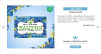 Hallton soap สบู่น้ำหอมฮอลล์ตันบลูจัสมินคลาสสิค ฟ้า 130 g