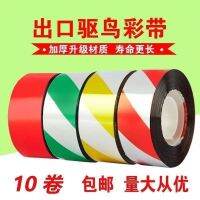 Bird-repelling ribbon reflective belt bird-repelling burst flash belt frightening bird frightening bird anti-bird repelling bird artifact double-sided 2023 new