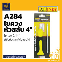 INDY A284 ไขควง หัวสลับ 4  สลับด้านใช้ได้ทั้ง หัวแฉก หัวแบน 2 ways Screwdriver