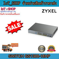 สวิตซ์ Zyxel  Switch GS1300-18HP 16-port GbE Unmanaged PoE Switch with GbE Uplink