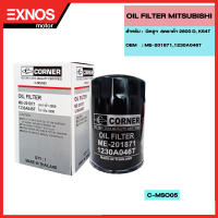 ไส้กรองเครื่องOIL FILTER(C-MSO05)ใช้สำหรับรถยนต์ มิตซูฯ สตราด้า       2800 D, K64T