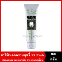 ยาสีฟัน ลดคราบพลัค บุหรี่ ชา กาแฟ [1 หลอด 160 g.] ยาสีฟัน แบมบู ชาร์โคล ส่วนผสมของผงถ่านไม้ไผ่ จากประเทศญี่ปุ่น ไม่มีน้ำตาล ไม่ทำให้ฟันผุ