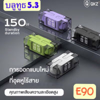 [จัดส่งจากกรุงเทพฯ] TWS E90 หูฟังบลูทูธ หูฟังไร้สาย 5.3 ไฟ LED ชุดหูฟังสำหรับเล่นเกม ชุดหูฟังซับวูฟเฟอร์ ชุดหูฟังบลูทูธ ชุดหูฟังสำหรับเล่นเกม