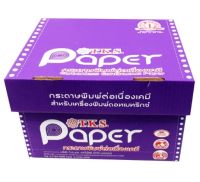 กระดาษต่อเนื่องเคมี TKS 9" x 11" 4ชั้น ไม่มีเส้น(500ชุด)