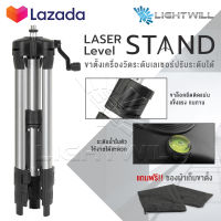 InnTech ขาตั้งเครื่องวัดระดับเลเซอร์ ขาตั้งเลเซอร์ ปรับระดับได้ ขาตั้ง 3 ขา Tripod Laser Level Stand 1M ขาตั้งวัดระดับ สำหรับ เลเซอร์ เลเซอร์วัดระดับ เครื่องวัดระดับเลเซอร์ ระดับน้ำเลเซอร์ แถมฟรี!! ถุงผ้าเก็บขาตั้งอย่างดี 1 ชิ้น