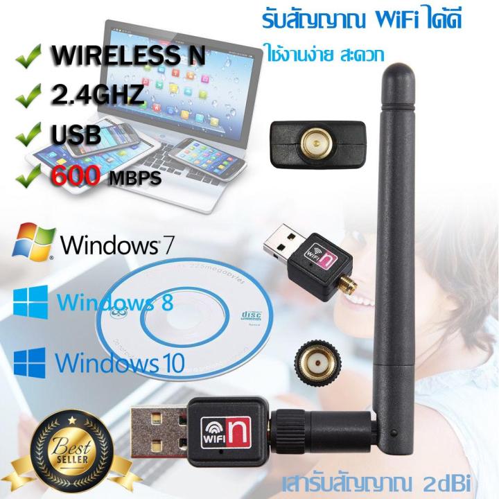 ใหม่ล่าสุด2018-ของแท้-มีรับประกัน-600mbps-usb-ตัวรับ-wifi-สำหรับคอมพิวเตอร์-โน้ตบุ๊ค-แล็ปท็อป-ตัวรับสัญญาณไวไฟ-แบบมีเสาอากาศ-รับไวไฟ-เสาไวไฟความเร็วสูง-ขนาดเล็กกระทัดรัด-mini-usb-2-0-wireless-wifi-ada