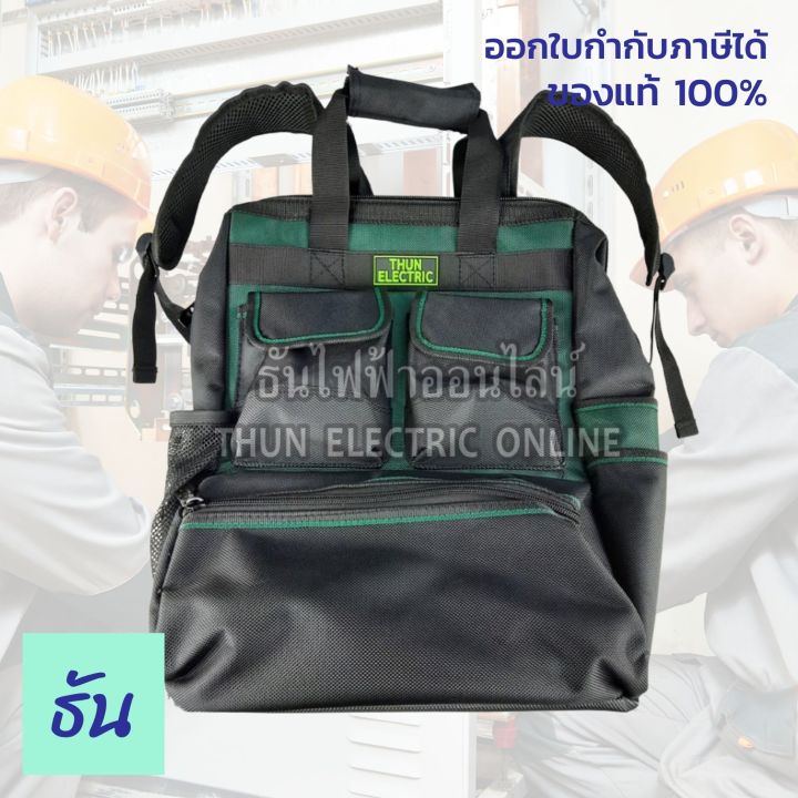 thun-กระเป๋าเป้ใส่เครื่องมือช่าง-wh-012-ธันไฟฟ้าออนไลน์