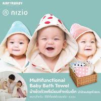 [Amorbaby] Nizio ผ้าเช็ดตัวพรีเมี่ยมสำหรับเด็ก ผ้าเช็ดตัวผ้าฝ้าย ผ้าคลุมตัว