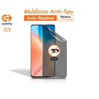 COMMY ฟิล์มไฮโดรเจล Anti Spy สำหรับ Realme รุ่น C / V / Q / X Series ป้องกันการมองเห็น