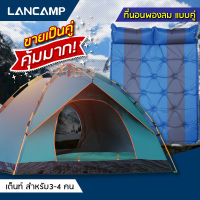 เต็นท์ ตั้งแคมป์ Tent camping กางเต็นท์ เต้นท์ ขนาด 3-4 คน เซ็ตสุดคุ้ม พร้อมที่นอนพองลม แบบคู่ ออกทริป กลางแจ้ง เที่ยวป่า เดินป่า ที่นอนพองลม