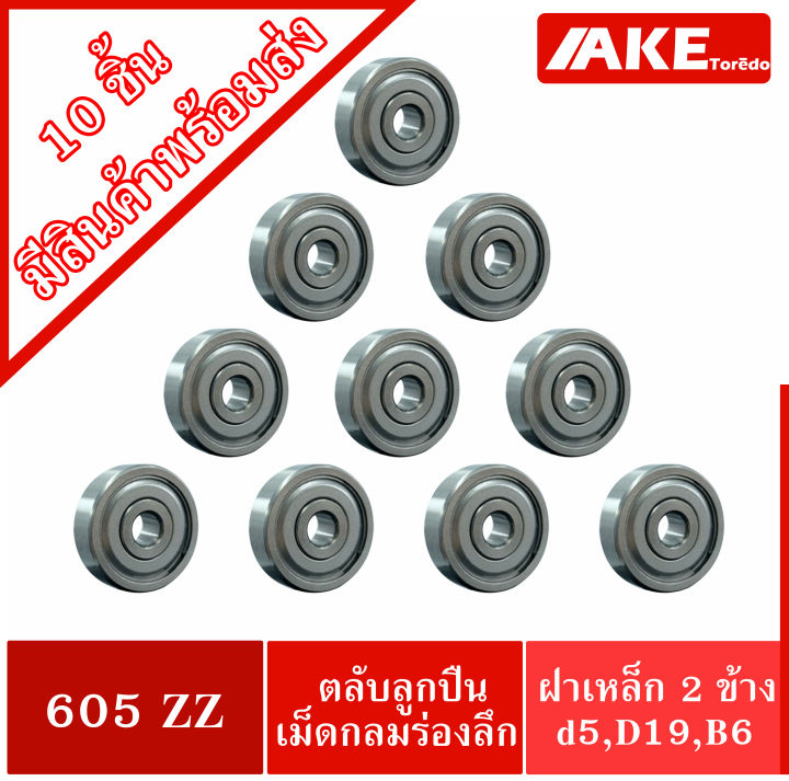 635zz-10-ชิ้น-สินค้าพร้อมส่งในไทย-ตลับลูกปืนเม็ดกลมร่องลึก-ฝาเหล็ก-2-ข้าง-635-2z-miniature-ball-bearings-two-shields-bearing-material-chorme-steel-suj-2-sae-52100-100cr6-nmb-r-1950zz-จัดจำหน่ายโดย-ake