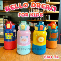 กระบอกน้ำเก็บอุณหภูมิ HELLO DREAM FOR KIDS ขนาด 560 ML