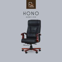 AS Furniture / HONO (โฮโน่) เก้าอี้ผู้บริหาร เก้าอี้สำนักงาน เก้าอี้ทำงาน ปรับเอนได้ ปรับระดับสูงต่ำได้ มีที่ท้าวแขน2 ข้าง นั่งสบาย มีพนักพิง เบาหนังนุ่ม นั่งสบาย แข็งแรง ทนทาน นั่งทำงานได้ยาวๆไม่มีเมื่อย รองรับน้ำหนักได้มาก หมดปัญหาออฟฟิตซินโดรม