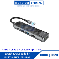 Hoco HB23 Easy view HUB Type-C เป็น HDMI + USB3.0 + USB2.0 + RJ45 + PD เข้ากันได้กับระบบปฏิบัติการส่วนใหญ่