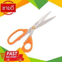 ⚡ลดราคา⚡ กรรไกร รุ่น KKP30733 ขนาด 10 นิ้ว สีส้ม Flash Sale!!!