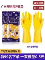 ஐ✚ Nanyang Thickened Rubber Oxford Latex Gloves Labor Insurance Work Wear-Resistant Waterproof Non-slip Rubber Leather Plastic Dishwashing Durable