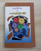 Myanmar book