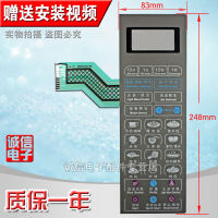 สวิทช์แผงไมโครเวฟ สวิตช์เมมเบรนแบบสัมผัส แผงควบคุม G80D23CSL-Q6