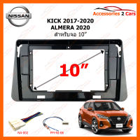 หน้ากากวิทยุ NISSAN KICKS 2017-2020 / ALMERA 2020 สำหรับจอ 10" ( NN-0987 )