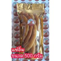 (มีเงินคืน)-มะขามแช่อิ่มแบบคัดฝัก ขนาด 500 กรัม แถมฟรีพริกเกลือ