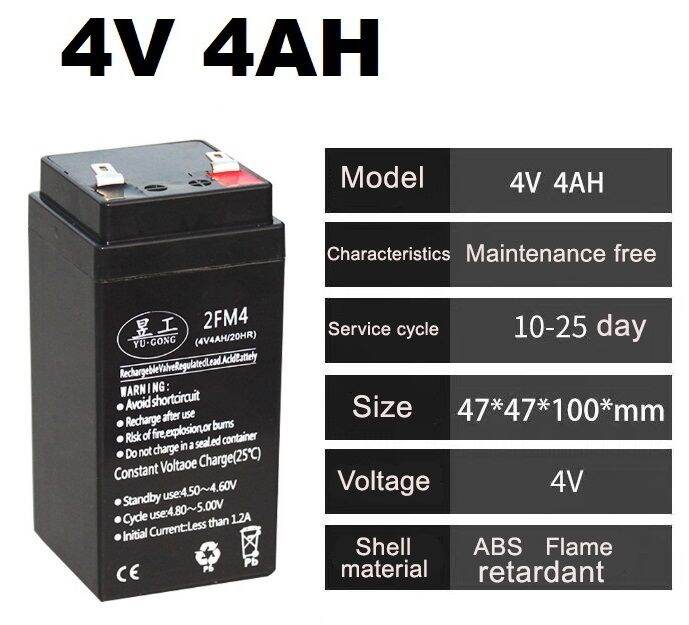 แบตเตอรี่สำหรับเครื่องชั่งดิจิตอลทั่วไปและอื่นๆ-4v-4ah