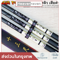 คันเสือดำเนื้อคาร์บอน 5.5H FLEX-Carbon ทนทาน แอ็คชั่น Fast น้ำหนักเบา คันเบ็ดตกปลาลิว 3.6-6.3