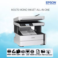 Epson EcoTank Monochrome M3170 (Print/ Copy/ Scan/ Fax) Wifi Direct รับประกัน 4 ปี หรือ 50,000 แผ่น