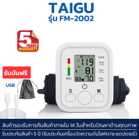 เครื่องวัดความดัน เครื่องวัดความดันโลหิตอัตโนมัติ เครื่องวัดความดันแบบพกพา USB / AAA หน้าจอดิจิตอล