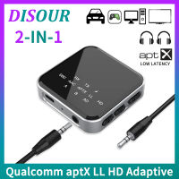 DISOUR เดิม Qualcomm บลูทูธ5.2รับส่งสัญญาณ2-In-1 AptX LL HD Adaptive 3.5มิลลิเมตร AUX Multipoint อะแดปเตอร์เสียงไร้สาย Dongle สำหรับทีวีพีซีชุดอุปกรณ์ติดรถยนต์แล็ปท็อป