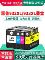 Arden applicable 932 xl cartridges 933 high-capacity Officejet for 7610 7510 6100 6600 6700 ink black printer 7612 7512 7110