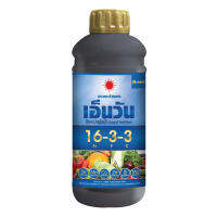 ปุ๋ยน้ำ เอ็น-วัน N1 สูตร 16-3-3 ปุ๋ยดวงตะวันเพชร (1 ลิตร) สููตรเร่งการเจริญเติบโตทางด้านลำต้น ใบ และการยืดของข้อปล้อง พืชใบเขียวเข้ม