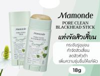 Mamonde Pore Clean Blackhead Stick 18g. สติ้กกำจัดสิวเสี้ยน แค่ทา ขจัดสิวหลุด