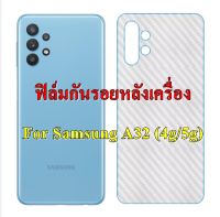 For Samsung A32 (4g/5g) ฟิล์มสติกเกอร์หลังเครื่อง 3d ใสลายเคฟล่า กันน้ำกันเหงื่อ กันรอยขีดข่วน