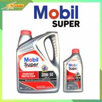 ถูก+แท้สุด !โมบิล Mobil Super  SAE 20w-50 ปริมาณ 4+1 ลิตร น้ำมันเครื่องเบนซิน