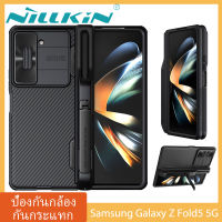 Nillkin สำหรับ เคสโทรศัพท์ Samsung Galaxy Z Fold 5 5G Case Camshield Fold Slide Camera Protection Back Cover Casing Hardcase with S Pen Holder (S Pen Not included) samsungfold5 casing