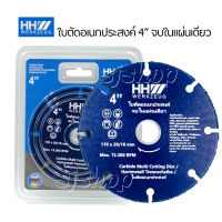 HHW ใบตัดอเนกประสงค์ 4" Carbide Multi cutting disc ใบตัดแผ่นเดียวจบสำหรับการใช้งานกับไม้ ไม้มีตะปู พลาสติก ไม้เนื้อแข็ง ท่อPVC ยิปซั่ม แผงไฟเบอร์บอร์ด