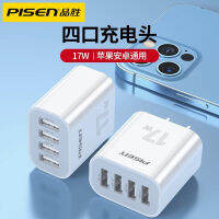 พินเซิง （PISEN）4USB หัวชาร์จมีรูพรุนชาร์จเร็วสำหรับการเดินทาง 3 ซ็อกเก็ตมัลติฟังก์ชั่นสี่พอร์ตปลั๊กเร็วอเนกประสงค์เหมาะสำหรับศัพท์ Apple Xiaomi Android เครื่องเจาะแท็บเล็ต