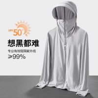 UPF100 ice silk sun protection clothing for men and women in summer UV protection detachable brim breathable fishing sun protection clothing