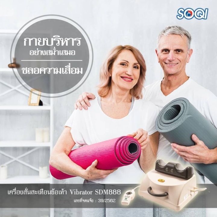 เครื่องบริหารร่างกายสำหรับผู้สูงอายุ-เครื่องช่วยการเคลื่อนไหวสำหระบผู้ป่วยติดเตียง-อัมพฤกษ์-อัมพาต-นอนติดเตียง-สูงอายุ